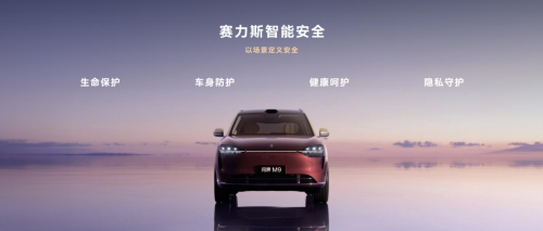 赛力斯前三季度营收与利润双增揭秘净利同比增长31.56%的成长密码