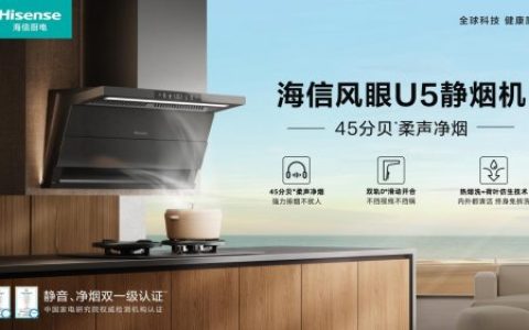 海信家电三季报告发布，海信厨电收入同比增长超50%