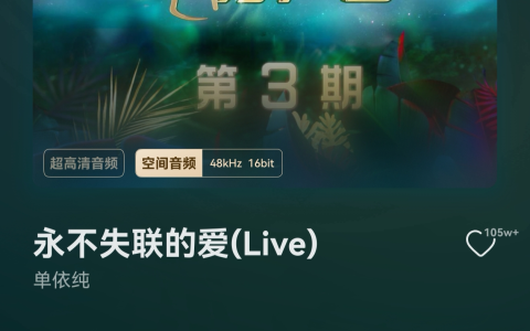 音乐脑袋喜迎双11，每天8分钱，加量不加价畅享华为音乐海量好歌