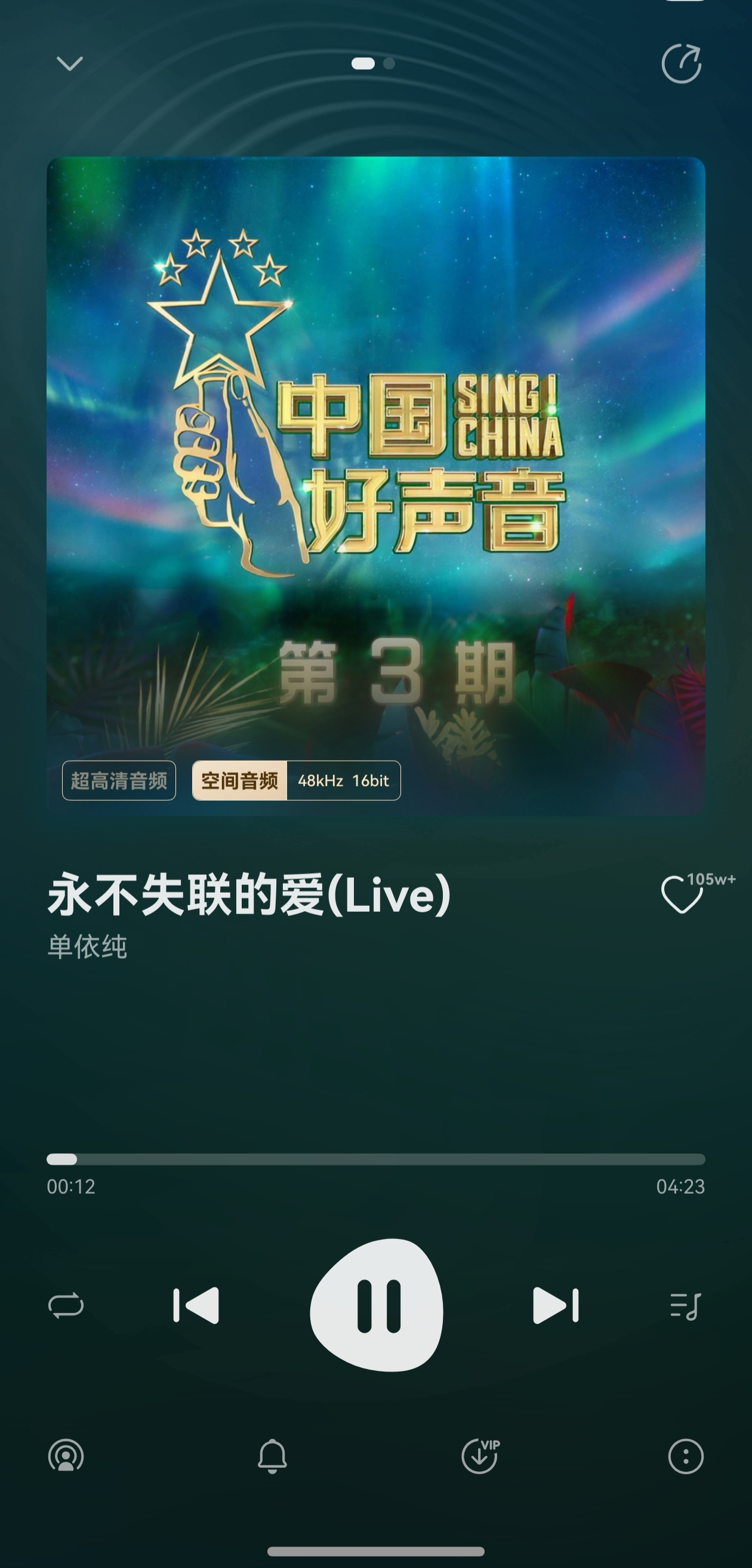 音乐脑袋喜迎双11，每天8分钱，加量不加价畅享华为音乐海量好歌