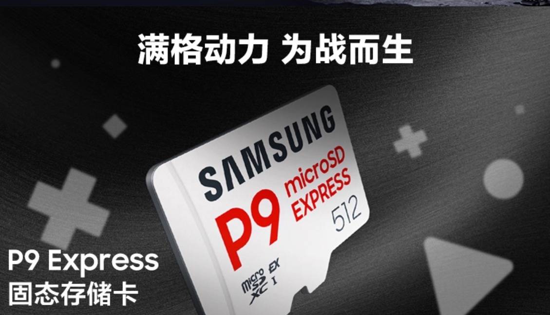 双11存储囤货指南！天猫三星旗舰店6款宝藏好物+三重福利，闭眼入不踩坑