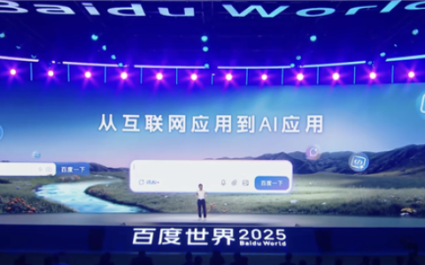 百度首次亮相昆仑芯超节点，单卡性能可提升95%