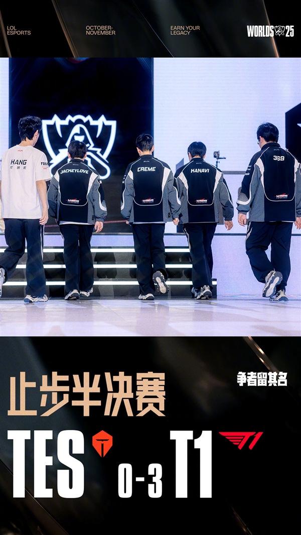 延续对LPL不败记录！《英雄联盟》S15 T1零封TES：决赛成韩国内战