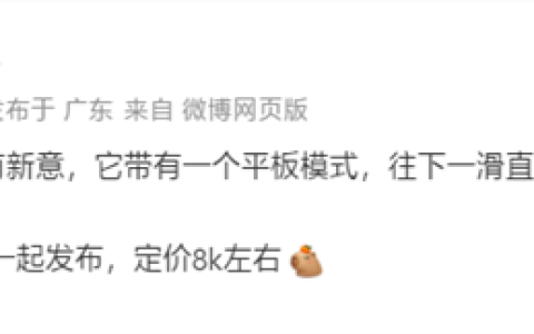 Mate 80同台发布！华为新款二合一平板来了：定价8000档