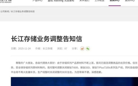 别被骗了！长江存储辟谣：没有关闭致态SSD产线