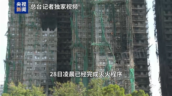 苹果CEO库克:香港重大火灾让人痛心 将捐款支持当地的救援