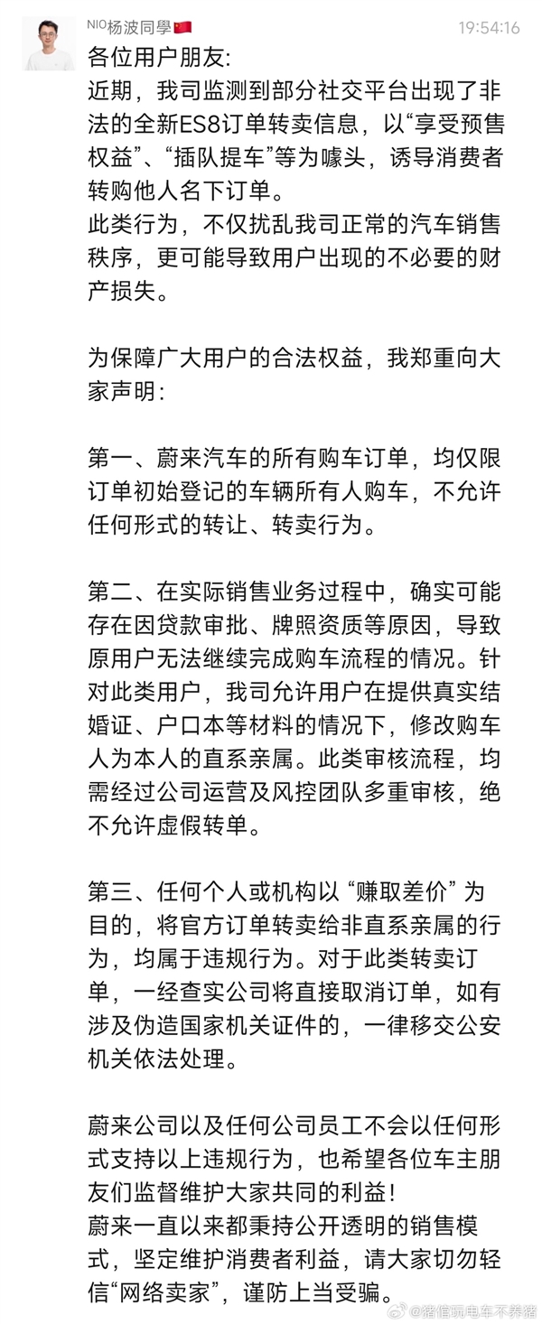 有人称加钱可以早提蔚来ES8 李斌亲自辟谣：我自己的车都还在排队
