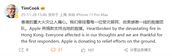 苹果CEO库克：香港重大火灾让人痛心 将捐款支持当地的救援