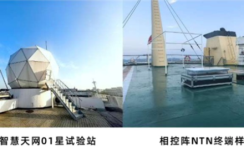 中国电信完成业界首个2万公里高度的中轨NTN在轨试验