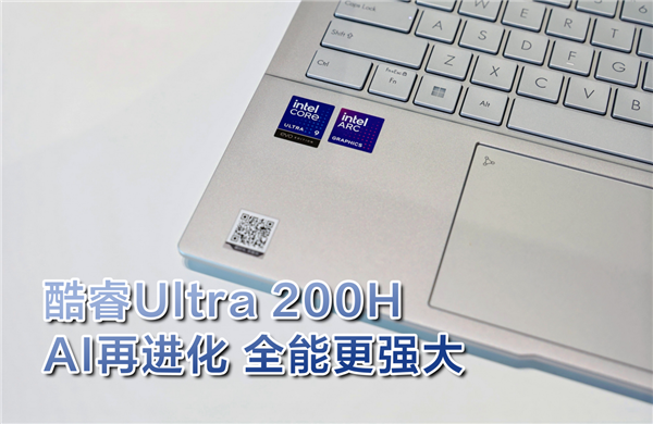 华硕灵耀14 2025：酷睿Ultra 9+高颜值设计 品质党双11必入清单