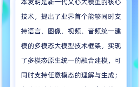 百度发布2025十大科技前沿发明