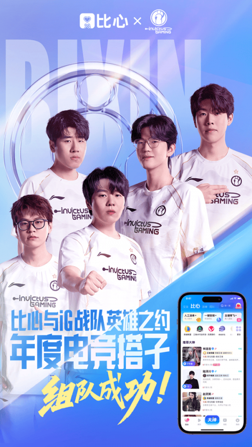 用户口碑爆棚：比心平台在游戏社交中的卓越体验揭秘