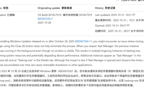微软官方确认：Windows 11任务管理器出问题了！