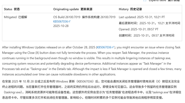 微软官方确认：Windows 11任务管理器出问题了！