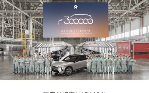 蔚来10月新车交付首超4万台！连续三个月创历史新高