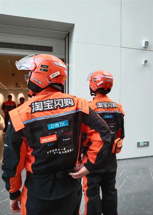 淘宝闪购新工服被指像“行走的广告牌”需骑手自购 平台回应