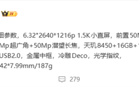 OPPO Reno15核心参数出炉：2亿后摄、天玑8450芯片