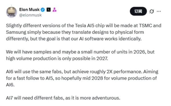 马斯克：特斯拉AI5芯片明年出样品 台积电三星共造