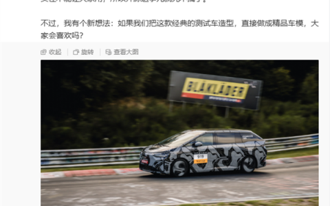 有人想要小鹏X9同款伪装车衣 何小鹏：违反交通法 不能搞