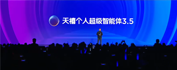 联想发布天禧AI 3.5：首次实现全域打通 从助手进化到队友