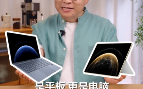 余承东官宣华为MatePad Edge！超旗舰鸿蒙二合一平板电脑