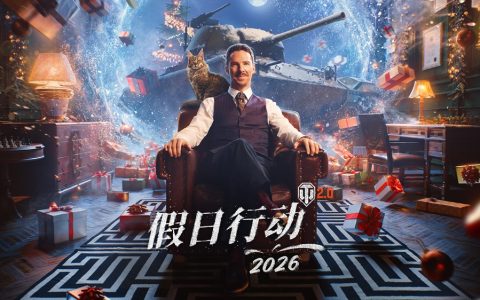 当“奇异博士”成为指挥官：本尼迪克特·康伯巴奇领衔《坦克世界》假日行动