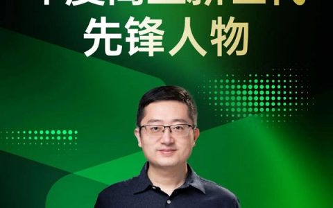 爱图仕董事长Ian荣获“WISE2025 商业之王 年度商业新世代先锋人物”