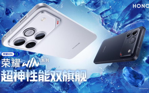 性能、续航、散热全面夯到顶！电竞旗舰荣耀WIN系列正式发布