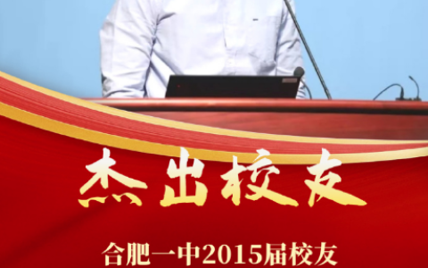 年仅27岁出任腾讯AI首席科学家：高考数学睡觉错失全省第一