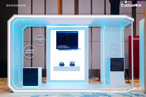 海尔厨电2026开盘会发布AI新品“Seeker”