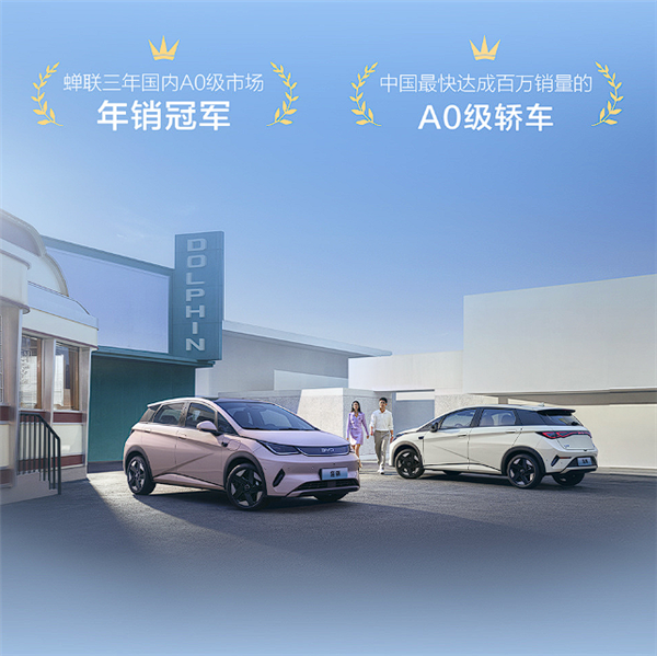 干废本田飞度第一车！第100万辆比亚迪海豚量产下线