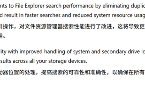 微软开始优化Windows 11文件管理器！搜索时内存占用更低