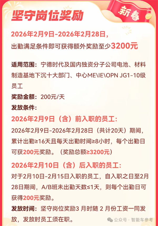 宁德时代给9万+基层员工涨了薪！每月150元