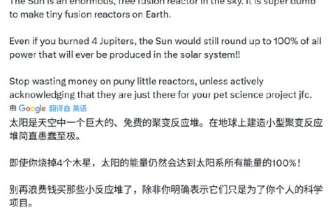 马斯克：太阳是巨大的免费聚变反应堆 在地球上造“微型版”太愚蠢