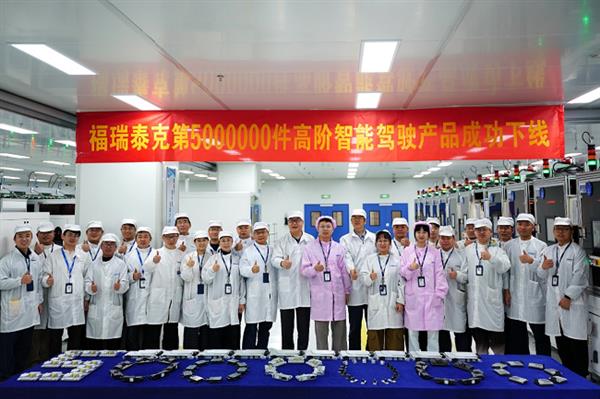 中国智驾供应链驶入“500万+”时代 福瑞泰克跑出量产加速度