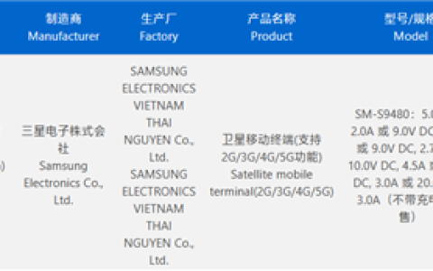 首款骁龙8 Elite Gen5万元机皇！三星Galaxy S26 Ultra入网：60W快充