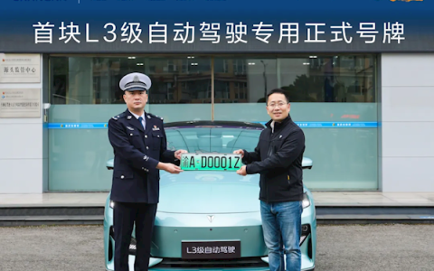 长安汽车获得中国首块L3级自动驾驶号牌：渝AD0001Z