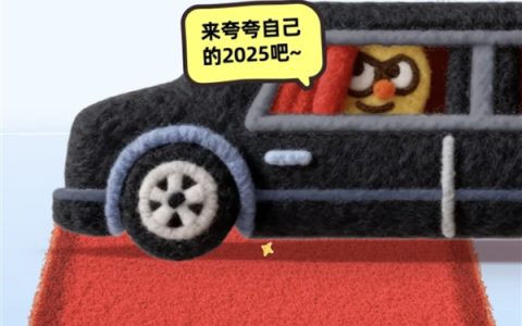 支付宝2025年度账单出炉：看你花了多少钱