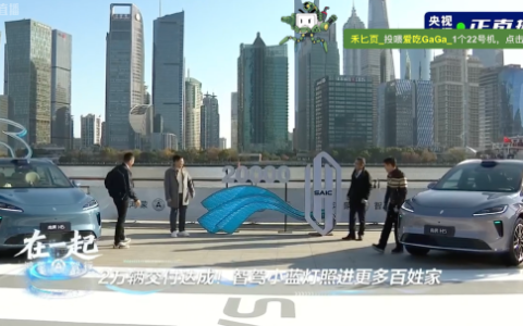 尚界H5新车第20000台交付 余承东：别看价格不高 是按照百万级车的标准做的