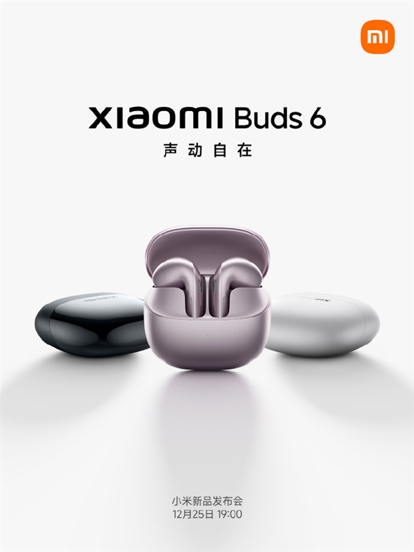 小米Buds 6宣布12月25日发布！CD级无损原音 旗舰半入耳TWS耳机