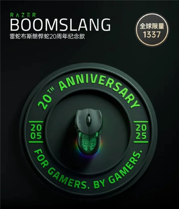 雷蛇发布旗舰鼠标：9999元、全球限量1337个