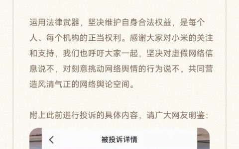 卖小米村支书鞠躬道歉：争议言论对小米产生影响 今后一定规范网络言行