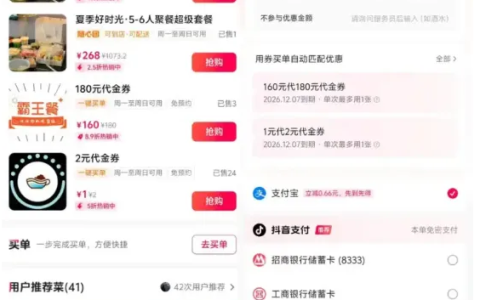 支付宝、微信支付新对手！“抖音买单”上线