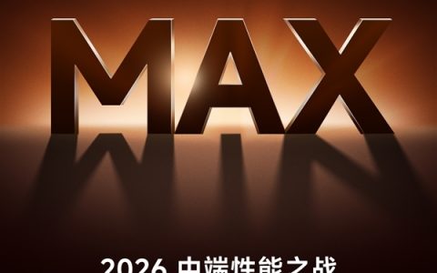 2.5K档最强！REDMI Turbo 5 Max首发搭载天玑9500s