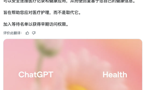 蚂蚁阿福月活用户达3000万！ChatGPT跟进发布AI健康功能