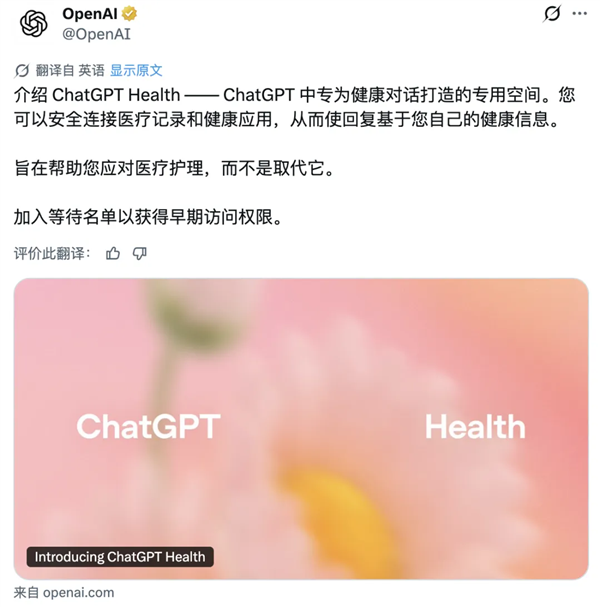 蚂蚁阿福月活用户达3000万！ChatGPT跟进发布AI健康功能