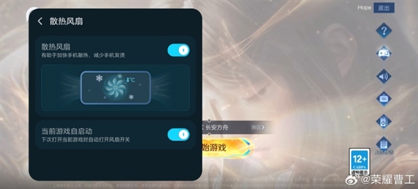 并非故障！荣耀工程师：Win系列通话时风扇自动暂停是功能设定