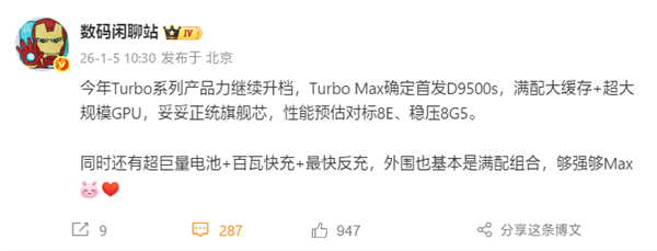 2.5K档最强！REDMI Turbo 5 Max首发搭载天玑9500s