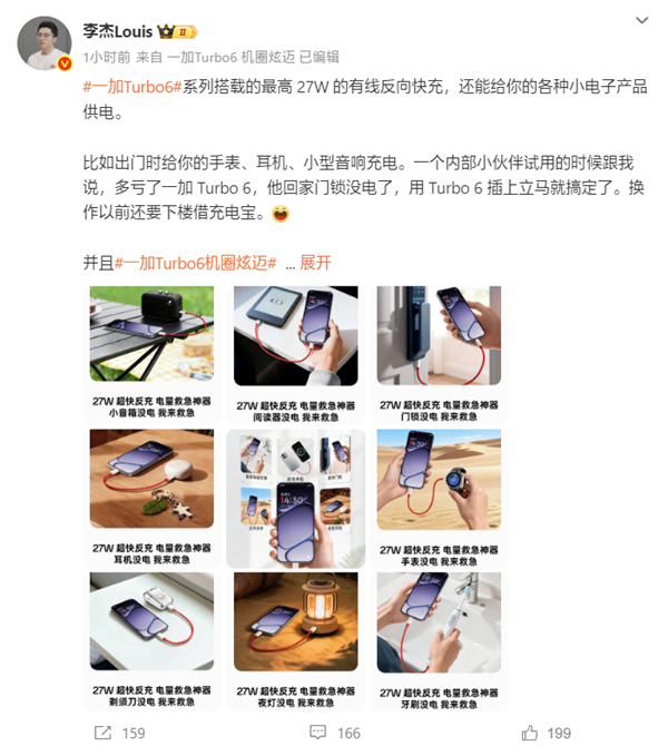 一加Turbo 6搭载9000mAh巨量电池：支持27W反冲！半小时充iPhone 45%