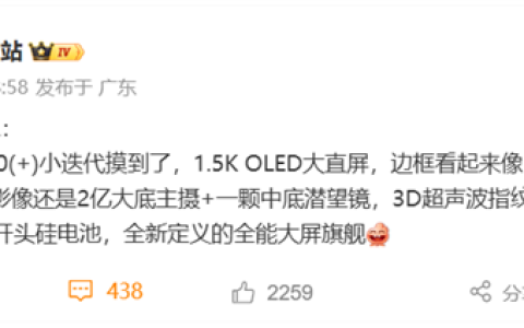 7000mAh大电池！vivo X300s配置曝光：1.5K大直屏+2亿主摄